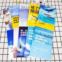 你不努力系列10册励志  书全套正版青春奋斗书籍小学生成长书10本正能量抖音同款课外书青少年生活读物十册孩子全集网红
