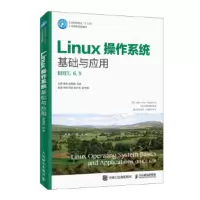 Linux操作系统基础与应用 RHEL 6.9 linux基础教程从入到精通 linux操作系统 计算机程序设计 