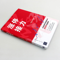 今日财经贺旭东推荐涨停接力 均线上的舞者 著 投资理财 证券股票股票交易方法技巧 股票交易实战股市涨停板趋势财经 炒