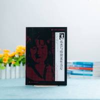 依恋与情绪聚焦治疗 加 苏珊 M 约翰逊 心理学大师经典系列 ET的理论基础临床实践和干预治疗ET在个体夫妻和家庭治