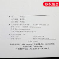   音频寻找语文王国 基础知识篇 特级教师王崧舟倾情推荐 小学语文作文阅读理解基础知识训练语文素养提升指南 