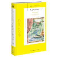   正版 煦阳岭的疑云 阿加莎克里斯蒂全集系列75 阿婆笔下神探汤米和塔彭丝侦探悬疑推理小说书籍午夜文库