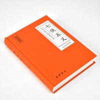 七侠五义正版书 节选全集珍藏版名著品读隋唐演义新七侠五义中国古典书籍武侠小说大宋民间小说