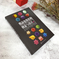 纸品包装结构创意与设计 张小艺包装创意设计教程 纸品包装制作工艺 包装设计从入到精通 纸制品外包装造型设计方法步骤