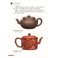 正版   紫砂壶收藏与鉴赏 彩图版全套2册精装紫砂壶的制作真假鉴别文化投资书籍古玩收藏投资指南 中国艺术品鉴赏收藏实