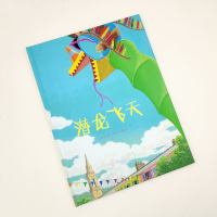 正版精装丨潜龙飞天 马克斯杜科著儿童绘本6-12岁校园故事 培养孩子的 创造力 好奇心 幼儿意大利波隆那国际儿童书展