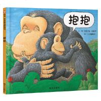 抱抱绘本书正版精装 绘本大师杰兹阿波罗力作0-3-6岁幼儿睡前故事图画书 学前儿童早教启蒙认知情商绘本故事书籍老师推