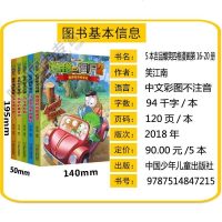 全套五本 第4辑 植物大战僵尸2吉品爆笑漫画四格版 假期旅游惊魂记 沼泽大营救 冰雪洞穴里的奥秘 失落的黄金城 爆笑