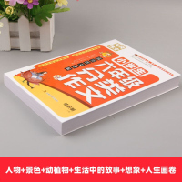 小学生六年级分类作文小考写人写景写物叙事想象读后感同步作文书3-6年级作文大全满分作文全套分类素材黄冈作文辅导起