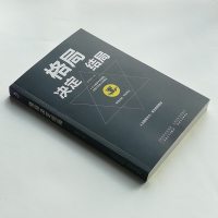 格局决定结局 思路决定出路 全2册 正版逆转思维做人要有心机做事要有手腕 为人处世人生哲学自我实现职场谋略成功励志畅