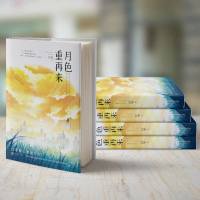 月色重再来 红枣著WE-36正版  闪发Z2新世界青春文学 都市言情 红枣糖心蜜语之作