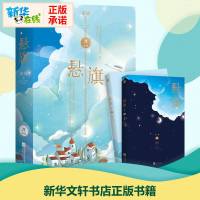 悬旗(全2册) 康城 言情高甜宠文都市情感小说青春校园霸道总裁  书 青春都市言情轻小说文学 图书籍 江苏文艺出版社