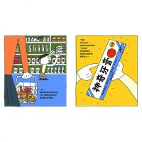 暖房子游乐园全2册神奇蜡笔牙膏宫西达也儿童绘本全系列0-3周岁宝宝故事书3-6周岁幼儿园小班硬皮精装硬壳爆笑漫画阅读
