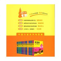 浙江省地图集全新2019政区加地形版全面反映省情 标准行政区划 详细交通信息特有分县地形实用市县简介工作学习自驾一书