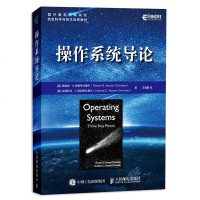 操作系统导论 现代系统主要组件操作系统开发技术算法和思想 操作系统中虚拟化并发原理图书籍操作系统教材书 雷姆兹H阿帕