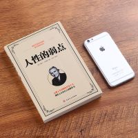 上不封顶 卡耐基人性的弱点 狼道鸡汤励志马云成功学 鬼谷子羊皮卷处世权谋术心灵修养正能量成人图心理学情商  书排行榜