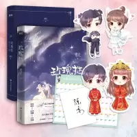 赠萌萌哒书签+计划表+陈妄名卡玫瑰挞 栖见继白日梦我可爱多少钱一斤后晋江文学城校园青春都市言情小说  书
