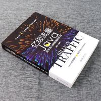 北大正版 亿级流量Java高并发与网络编程实战 颜群 著Java编程核心内容5大核心技术+10大高级框架+200个经