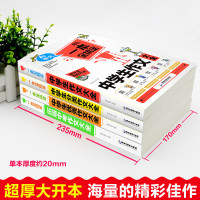 全套4册中学生 分类大全   作文书初中版2020年2020中考满分作文作文选 中学全国初中生辅导用书素材初一初