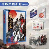 特签版/随机签名+手机挂绳+帆布小包+武神徽章+海报书签   定海浮生录3 非天夜翔著 相见欢天宝伏妖录作者玄幻青春