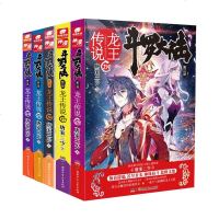 正版   斗罗大陆3龙王传说24+25+26+27+285册 唐家三少著 代表作品有琴帝 神印王座 唐英雄传等 