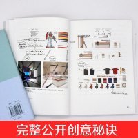 由内向外看世界+用设计解决问题全套2本 佐藤大著 日本新生代设计师完整公开创意秘诀 介绍设计与创造的本质 设计书籍 