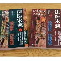 正版 法医宋慈小说全套1-2册 纨纸/著 现象级古风悬疑小说 惊悚侦探烧脑悬疑推理书籍 中国文学小说 嫌疑人的痕迹作