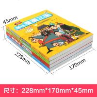 趣味漫画三国全集4册 三国演义小学生版漫画幽默三国演义小人书连环画青少年版儿童漫画书四大名著绘本故事搞笑卡通漫画三国