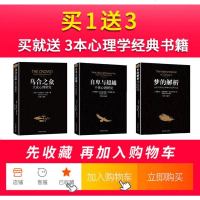 正版4册永恒少年阴影与恶公主变成猫童话中的女性荣格与分析童话心理学冯法兰兹心灵与修养成功励志正能量心理学入基础 销