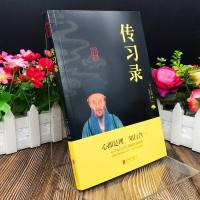 满29减10传习录正版 王阳明著文白对照全注全译人生哲理修身处世心学知行合一的生活哲学读本儒家经典名人传记LH