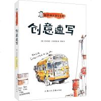 创意速写 跟菲利大叔学手绘 (德)菲利克斯·沙因伯格 著 郭璐 译 工艺美术(新)艺术 图书籍 
