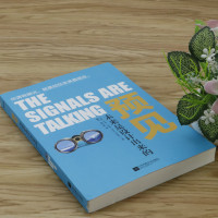 3本39  预见:未来是设计出来的 [美]艾米韦布未来规划成功励志书籍如何掌握趋势规划力清晰预见成功轨迹