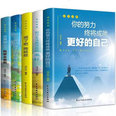 小学生课外阅读书籍 三年级课外书必读适合四年级你不努力正版 全套孩子必看的10本书12岁青少年读物初一小孩五六七年级