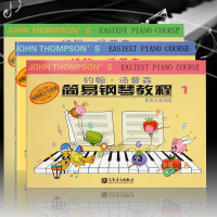 全新正版约翰汤普森简易钢琴教程 1-3小汤姆森小汤钢琴书籍约翰汤普森简易钢琴教程儿童简易钢琴教材