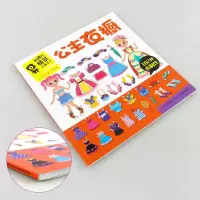 正版 有趣的情景立体手工公主衣橱小学生漫画书绘本图画书幼儿启蒙图画书籍小学生一二年级课外0-2-3-6岁动手益智启蒙