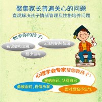 全20册儿童情绪管理与性格培养绘本 3-4-5到6岁大班幼儿园老师推荐宝宝故事书中班小班读物益智幼儿阅读亲子早教书籍