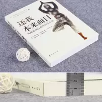 还我本来面目如何接纳自我和欣赏生命献给天性敏感的人修心之路大众心理及养生读物心理类图书心理书籍心理疏心理学