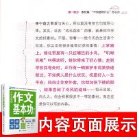 2020新版三步作文小学生练好作文基本功就三步基础版一二三四五六年级作文起步小学作文写作技巧书籍入训练作文语文