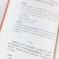 正版   韩非子 全集书籍 全本全注全译 译注高华平校注释精准集解行文流畅中国古典哲学书籍战国时期法家学说集大成之作