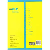 超详版印度地图  三合一大幅面地图+印度地理百科 世界分国地理地图 星球版 历史,旅游 留学资料工具书 覆膜防水20