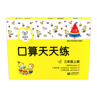 小神童系列 竖式计算题+脱式计算题+应用题天天练+口算天天练 三年级上册 小学3年级第一学期计算题训练大全 拓展思维