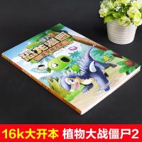 植物大战僵尸书2恐龙漫画虚空城之谜儿童漫画书籍7-9-10-12周小学生读物卡通动漫连环画爆笑漫画书籍科学绘本故