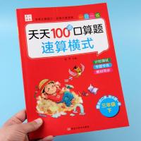 三年级下册口算题卡表内乘除法专项训练人教版全横式每天100道提优训练小学数学思维专项训练天天练小数点的认识同步混合训