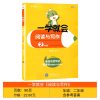 正版秘籍 阅读与写作 一学就会二年级上下册语文人教北师苏教通用注音彩绘版小学作文书大全 二年级阅读理解训练专项训练书