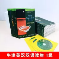 书虫 初一初二 全套33册正版 一级1级上中下 附MP3光盘 牛津英汉双语读物年级初1初2 书虫系列 英语书虫初中版