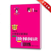 小学同步辅导小学1年级学习套餐全3册俞老师阶梯阅读 小学生作文起跑线 数学培优题典 小学教辅一年级同步提升训练 南京