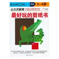 正常发货 正版   玩的剪纸书 民间工艺美术 书籍9787505623552