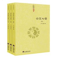 正版 中国道教典籍丛刊全5册 道枢+太上感应篇集释+云笈七签 宋代道教类书原文注解张君房道教类书道书中国道教书籍正版