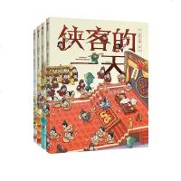 马伯庸力荐 古代人的  辑4册历史通识绘本 武将侠客公主皇帝时间线漫画故事书 中国古代民俗生活传统故事