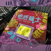 电波骑士 正版   世界科幻大师丛书  约翰·布鲁纳 赛博朋克 预言蠕虫病毒的出现 科幻小说 书籍